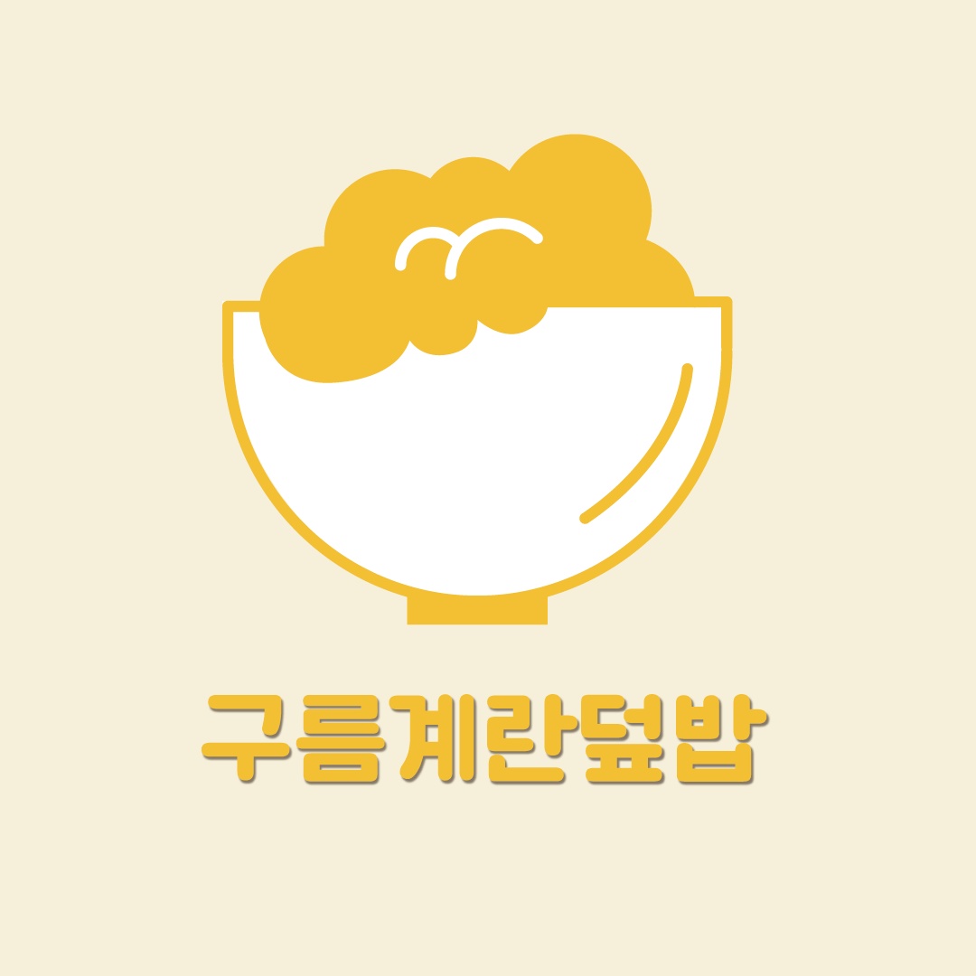 [주5일근무] 조리,포장 직원 구합니다 공고 썸네일