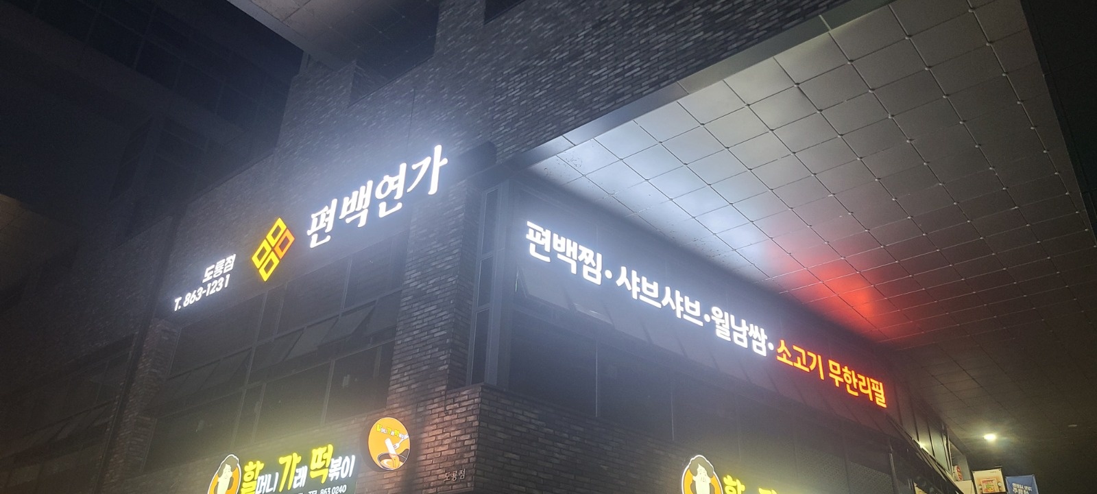 홀서빙 토.일 시급12000원 공고 썸네일