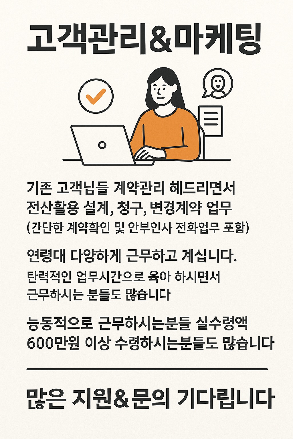 [8월]전산활용 청구 미지급금 고객관리 공고 썸네일