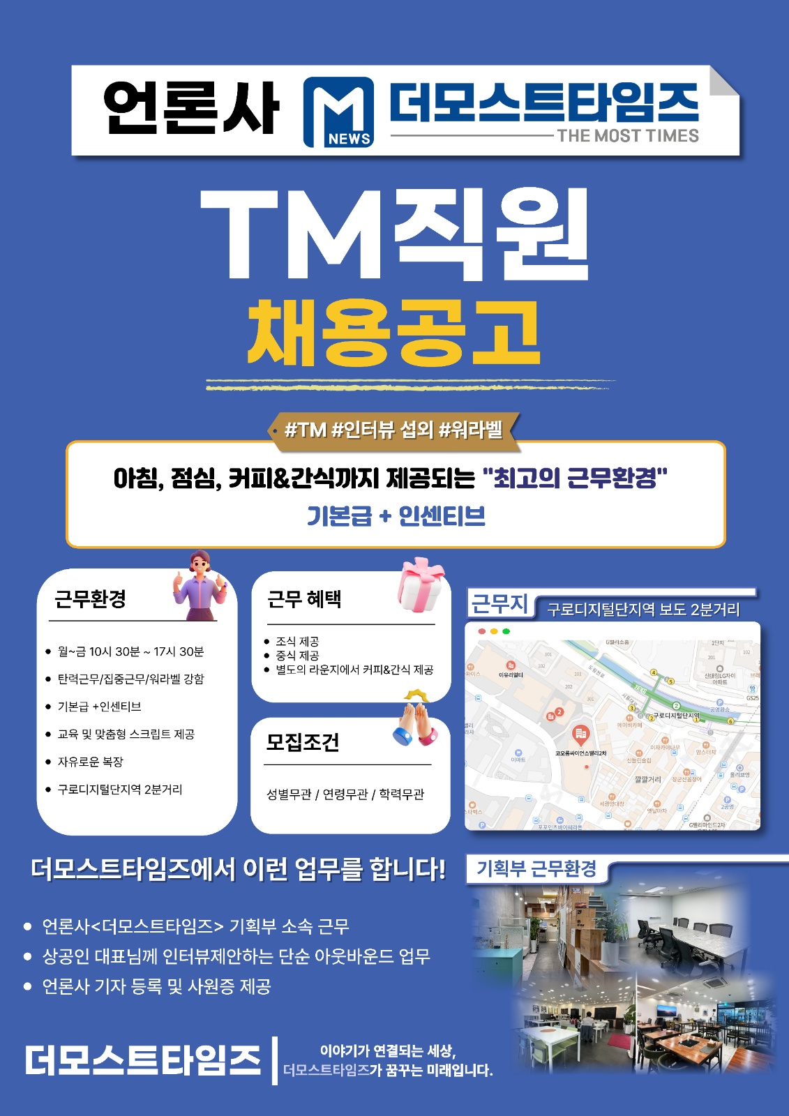 언론사 기획취재 제안 업무 공고 썸네일