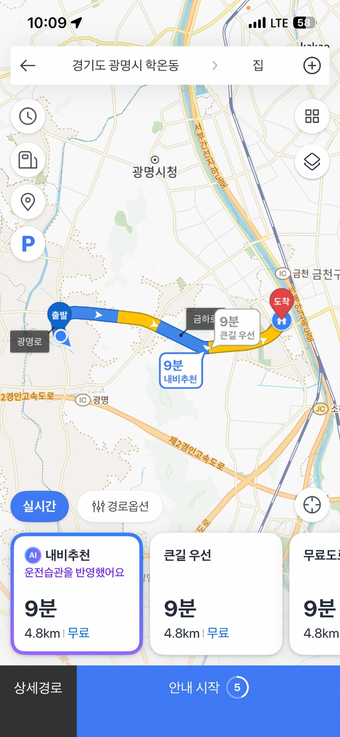 10분거리 차량 이동 해주실분