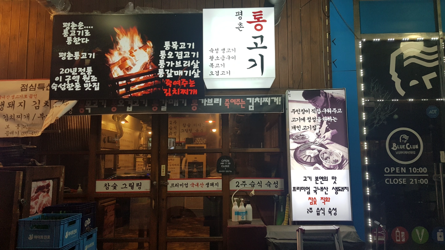 매주 금,토 홀서빙 알바구해요