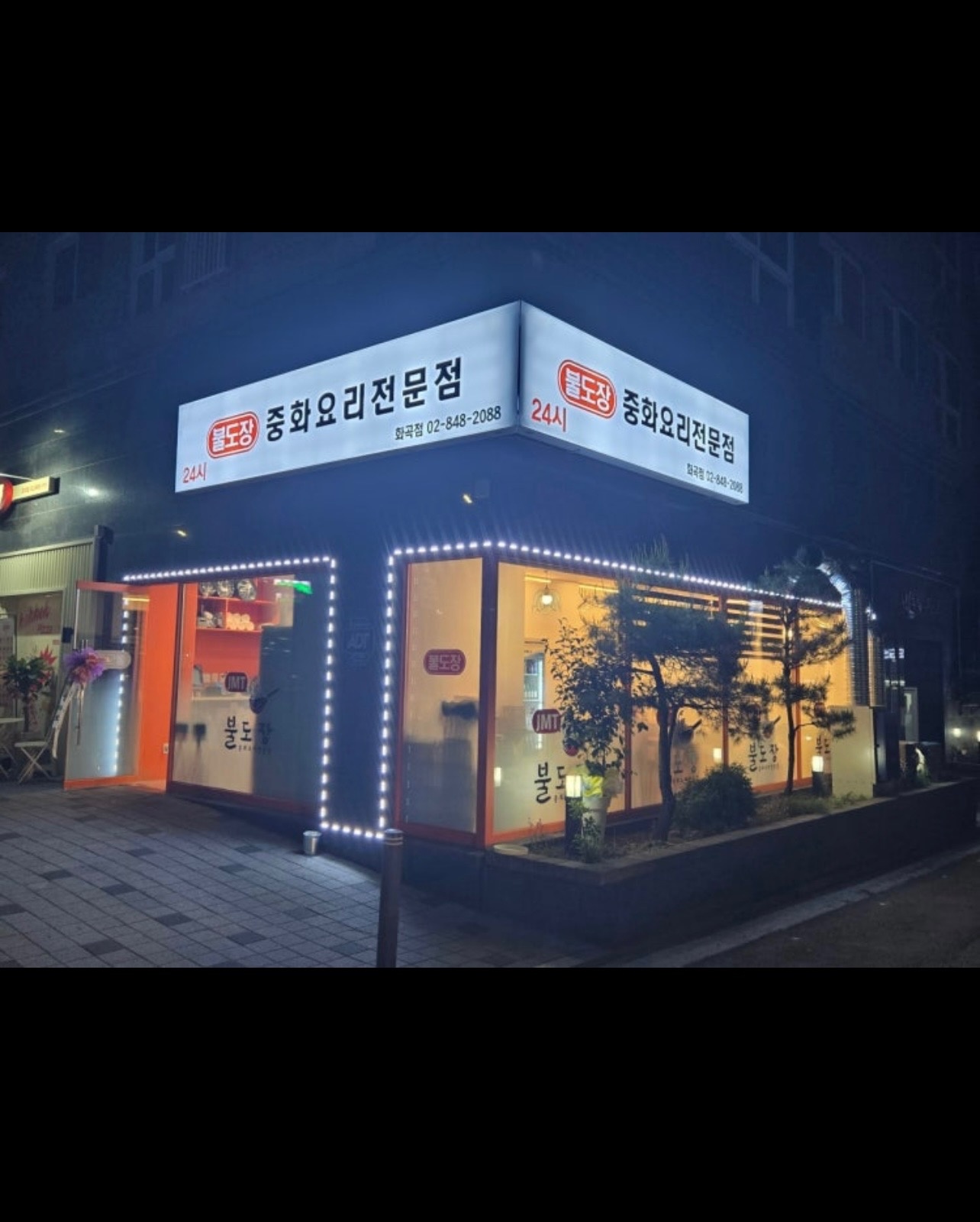 주말알바 급구합니다 공고 썸네일