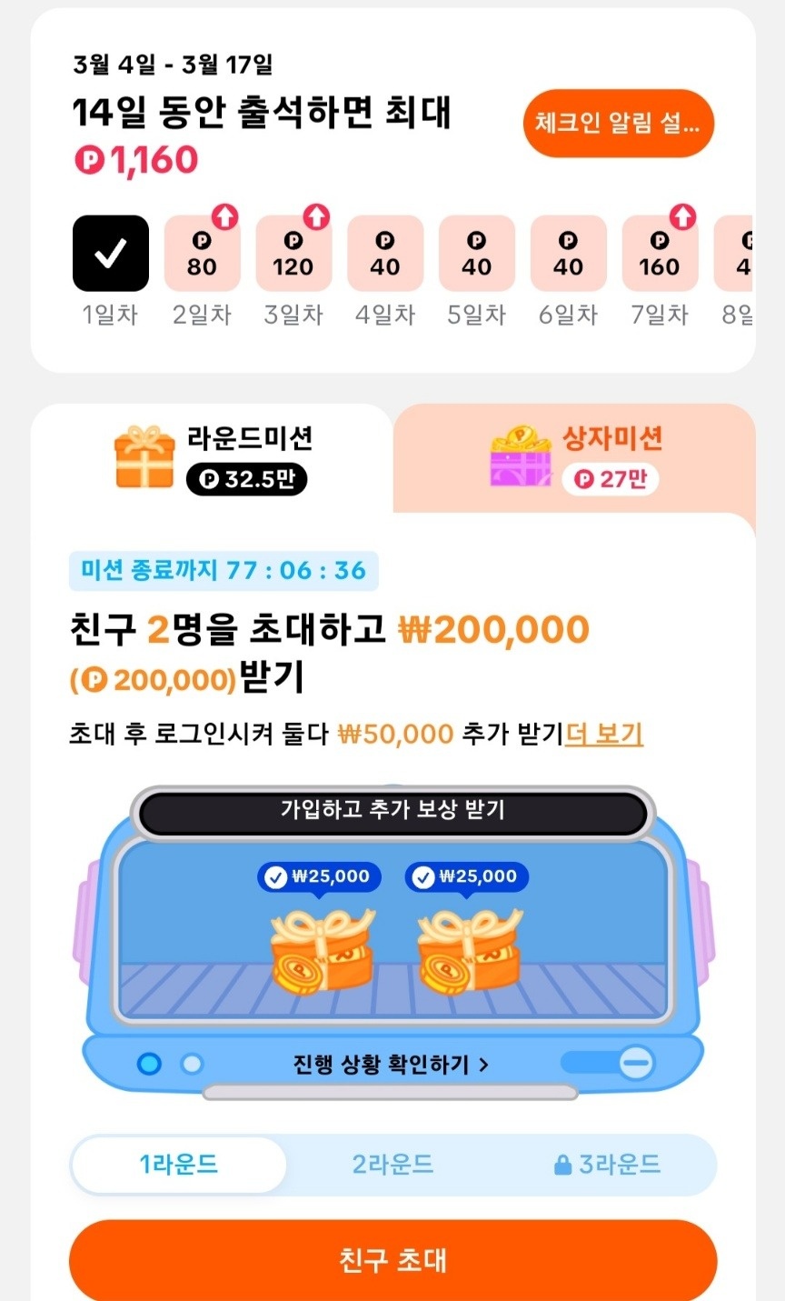 틱.라 이벤트 같이해주실분 !! 공고 썸네일