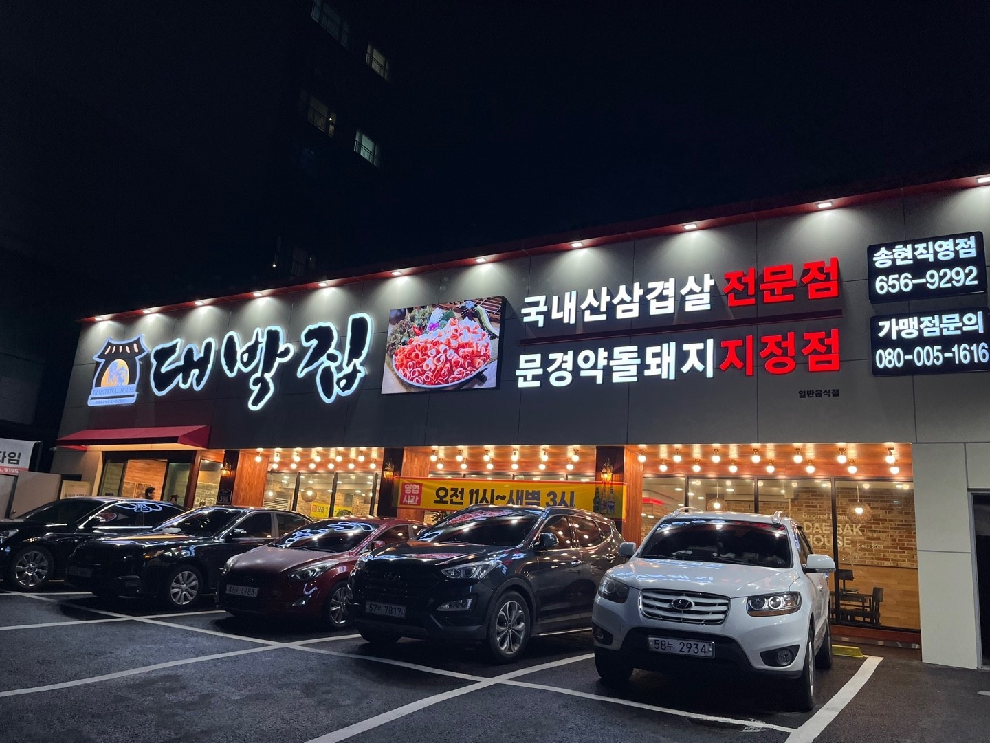 주방에서일하실분성실하고 책임감있는분모십니다 공고 썸네일