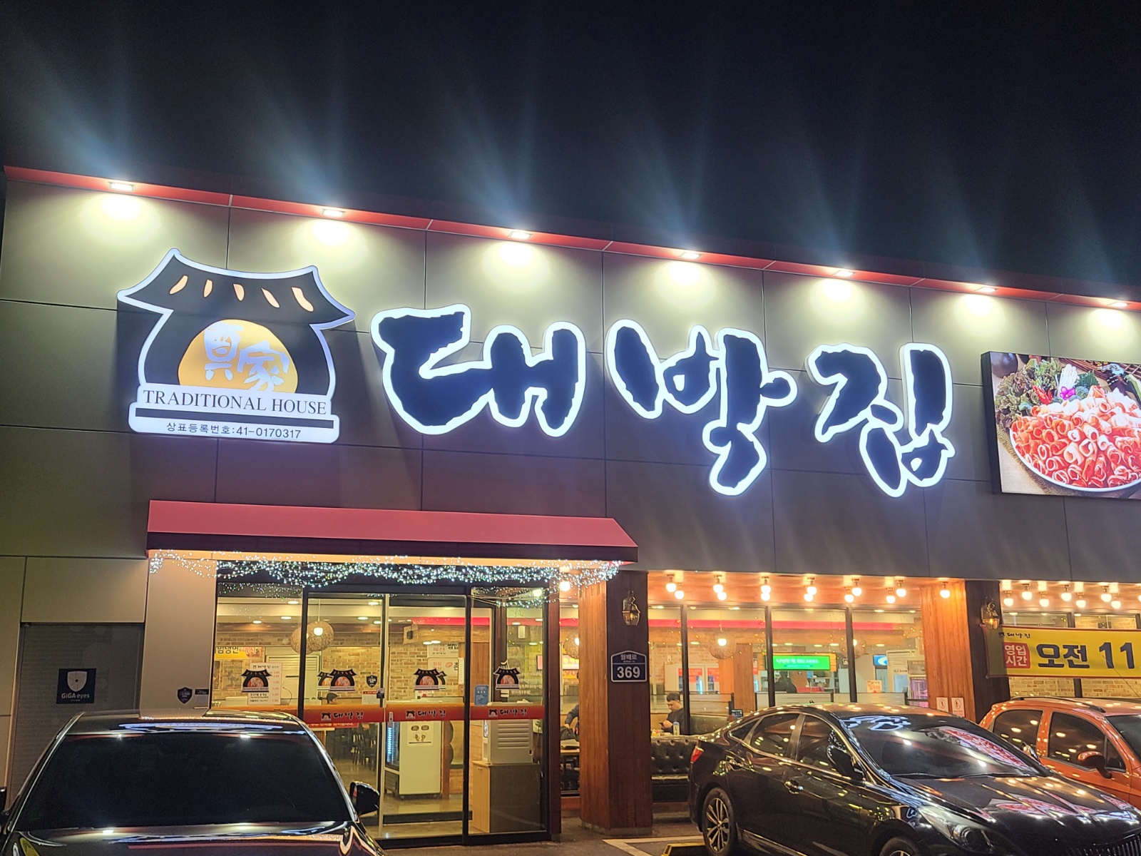 활기차고 성실한분모십니다 공고 썸네일