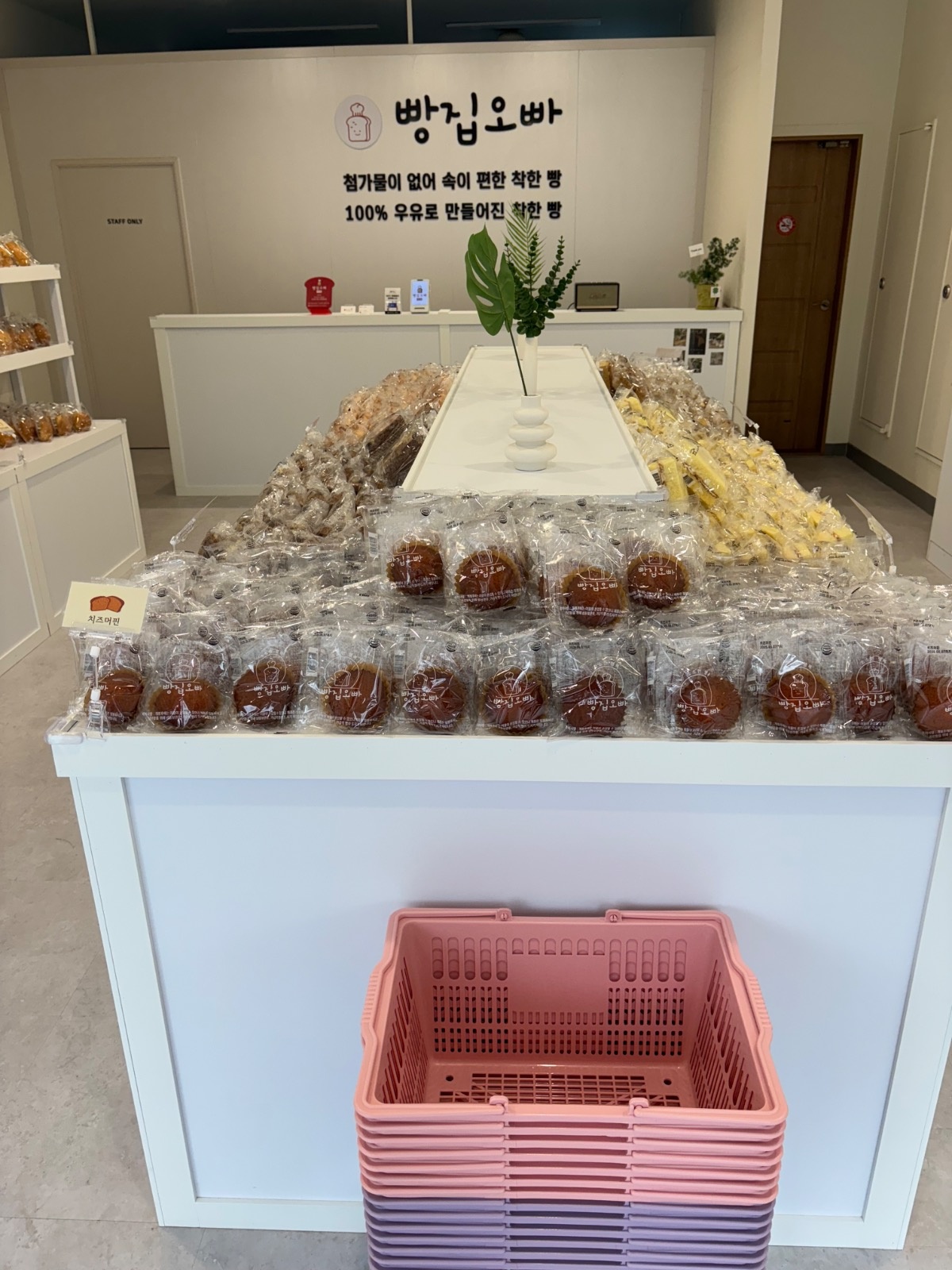 빵집오빠 이도점 주중 알바 모집합니다. (1명) 공고 썸네일
