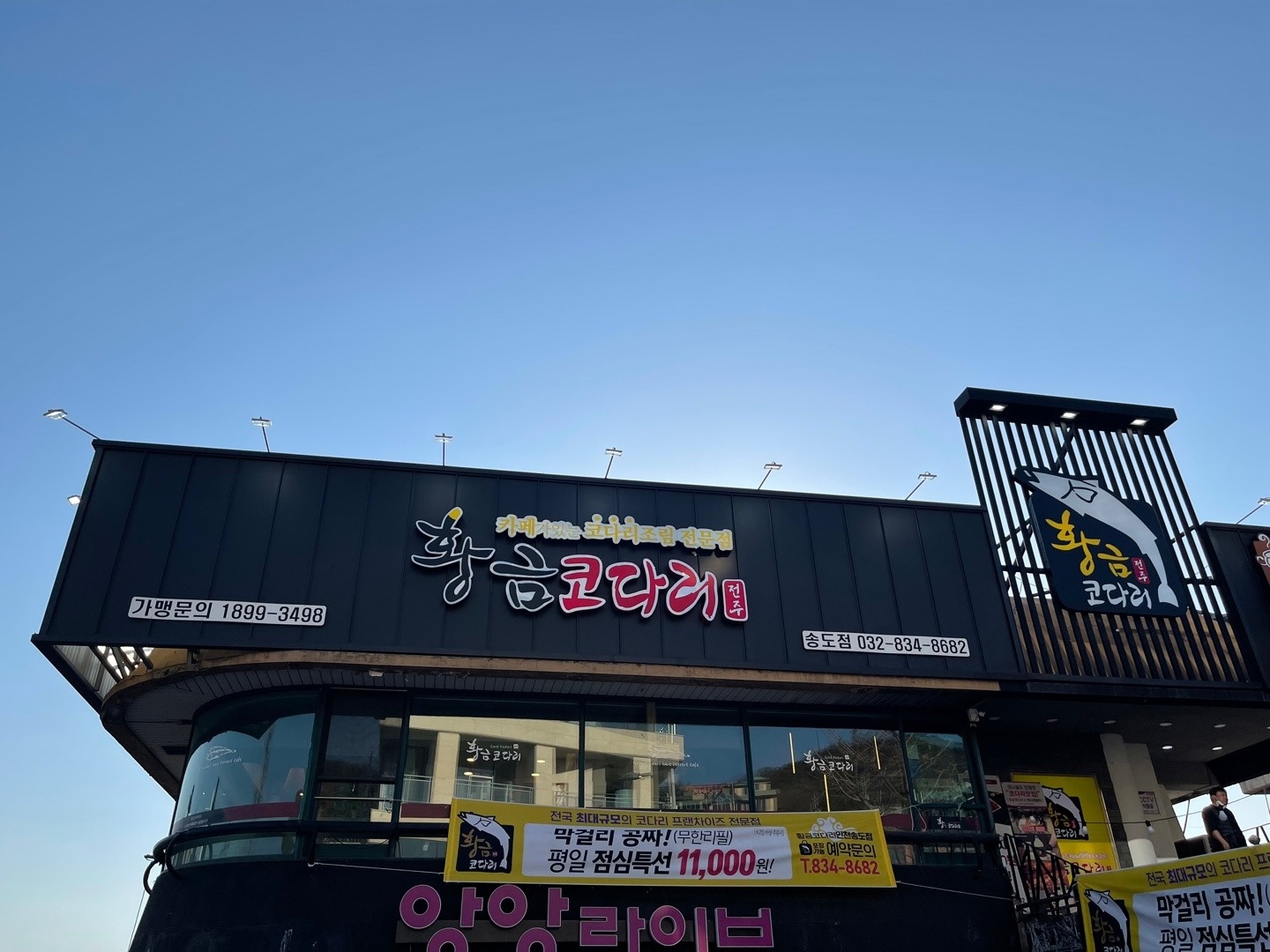 평일 오후 설거지파트 구인합니다 공고 썸네일