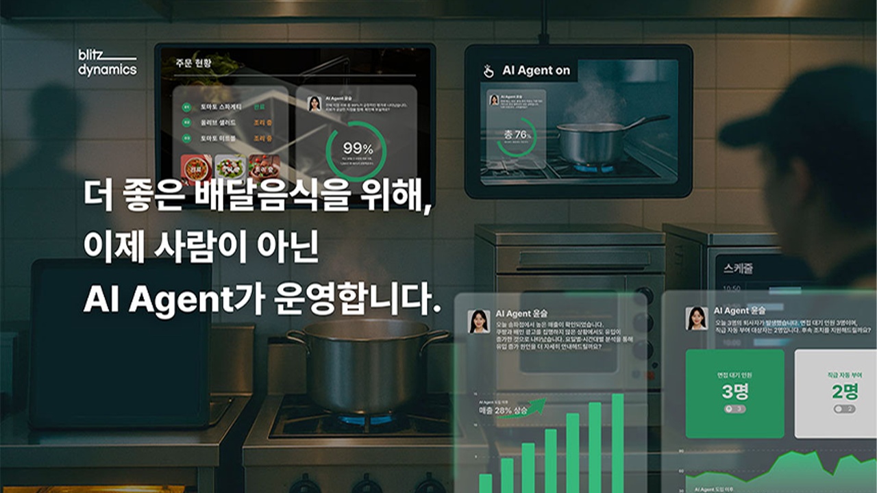 [주40시간 근무]워라밸 최강 AI주방 조리 직원 모집 공고 썸네일