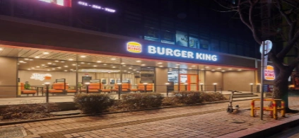 버거킹에서 즐겁게 햄부기 만드실 분