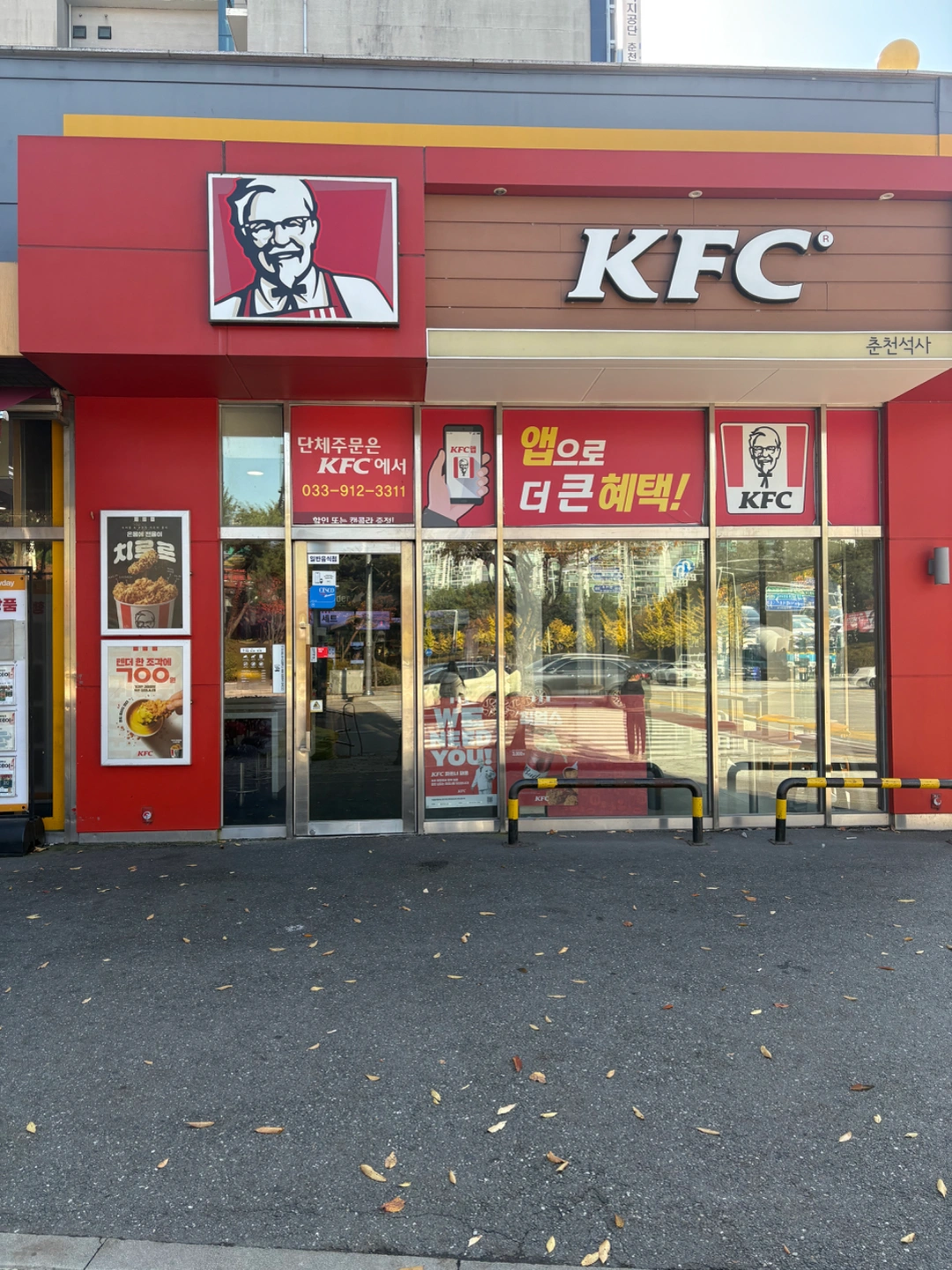 춘천 석사 kfc에서 같이 근무하실분들 모집합니다