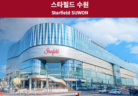[스타필드수원 주차팀] 주말, 공휴일 AR 구인 공고 썸네일