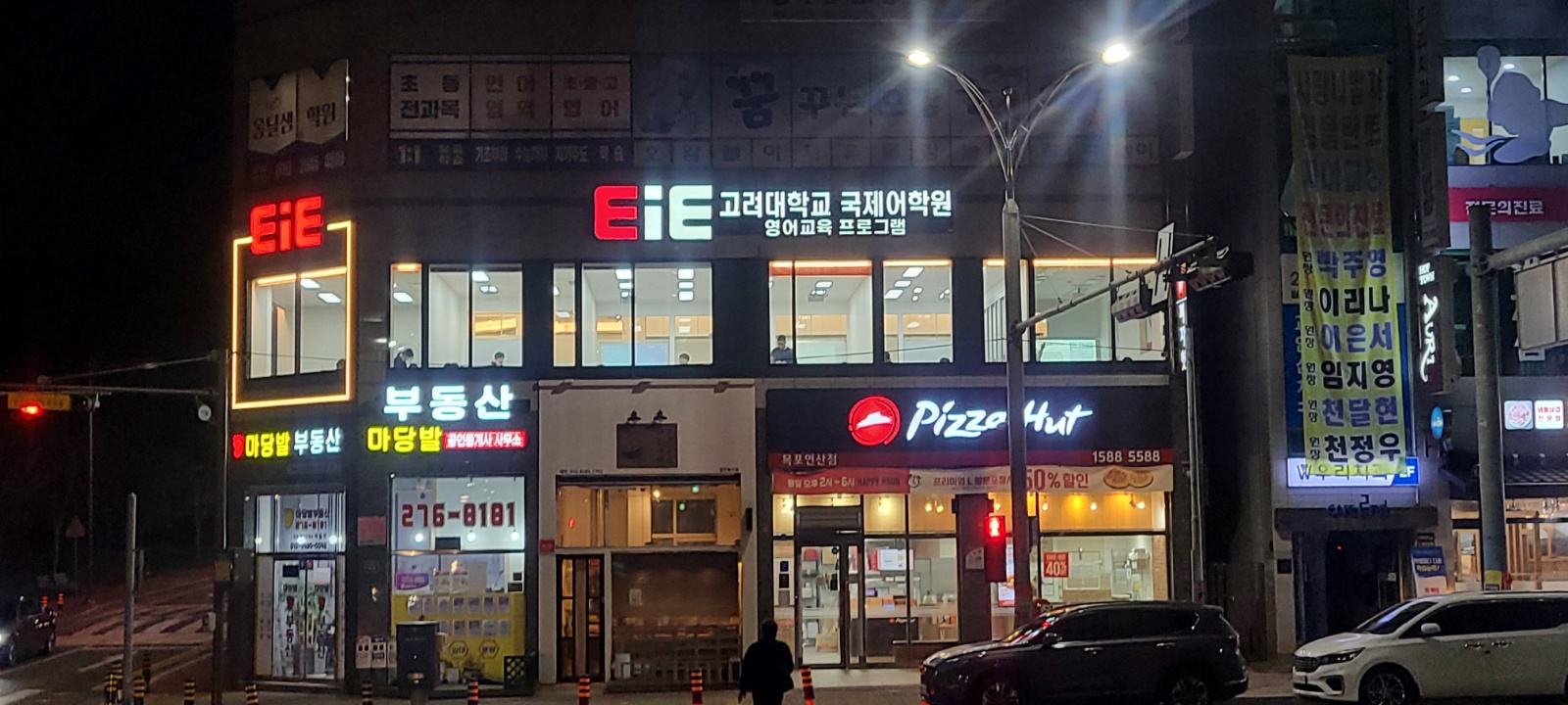 초중등 어학원 정규강사 모집 공고 썸네일