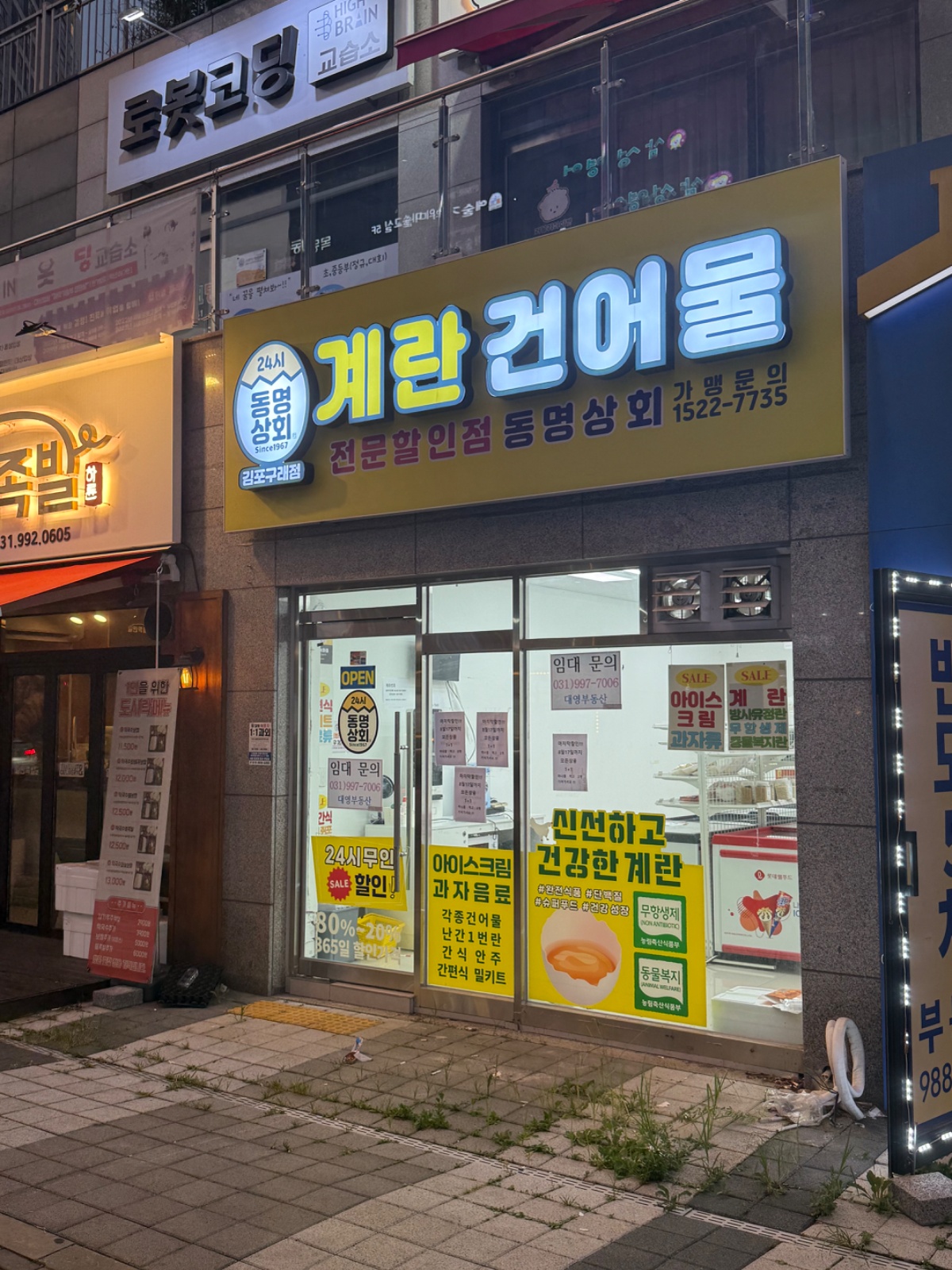 간판떼주실분 공고 썸네일