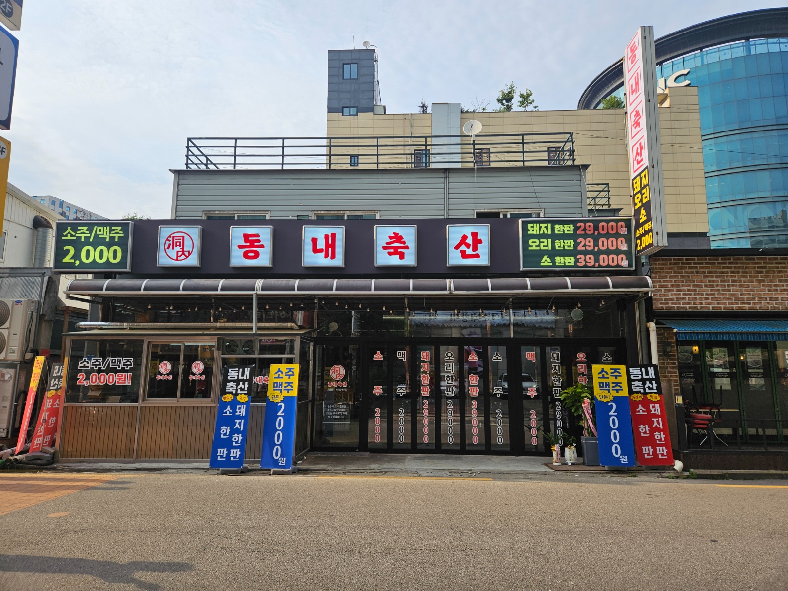 시급 12,000원 동내축산 발산역점 알바님 모십니다 공고 썸네일