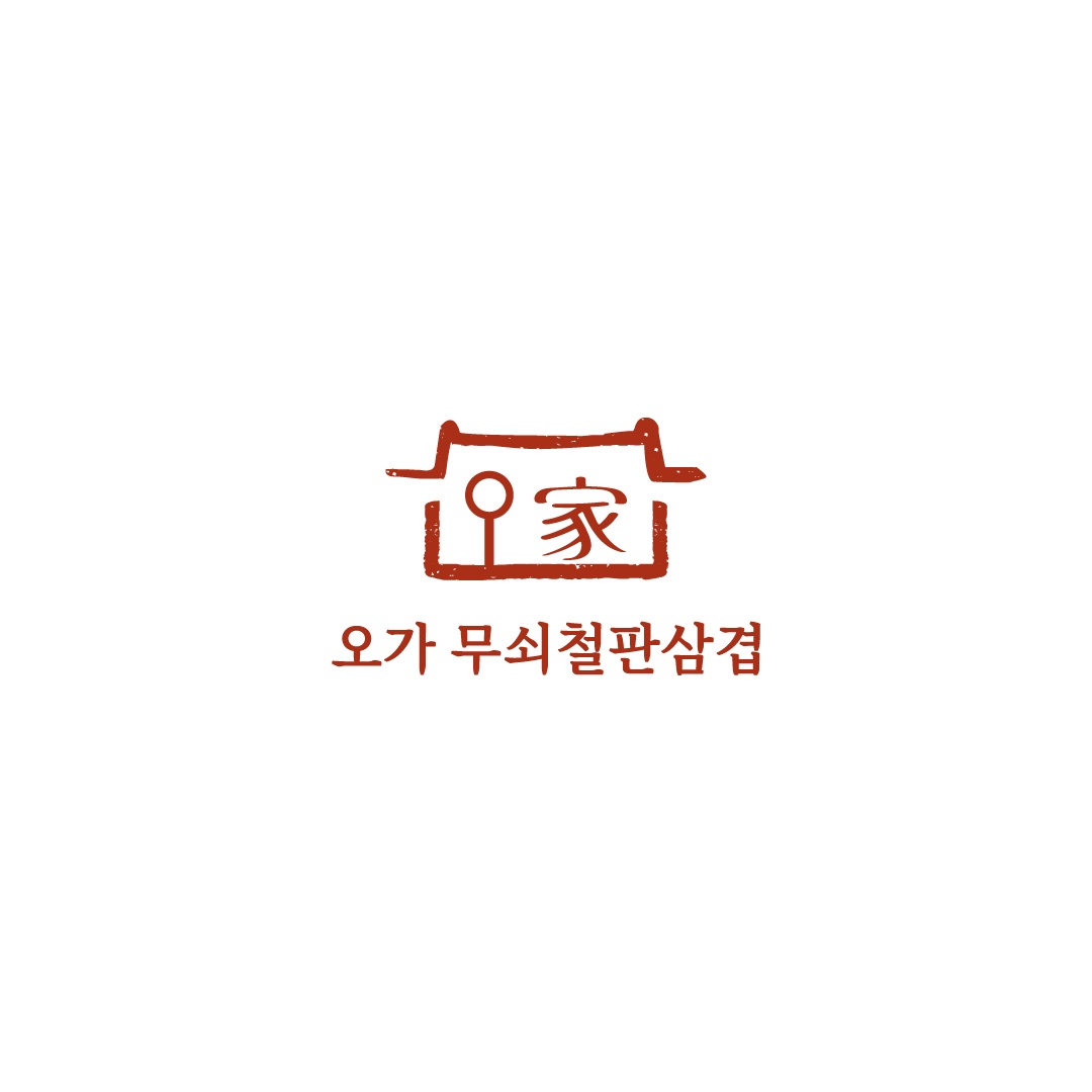 지축오가무쇠철판 오전3~4시간/오후반정직원 및 알바모집 공고 썸네일