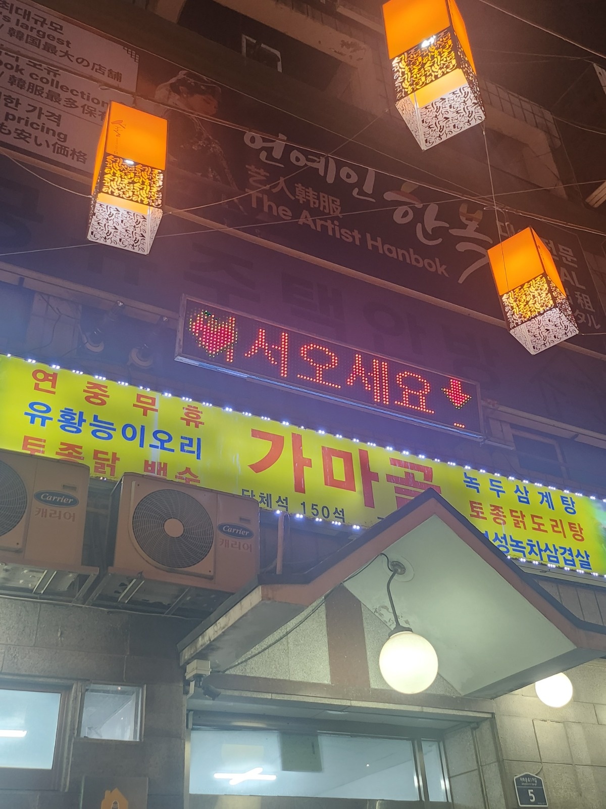 능이백숙집 실장님 모십니다 공고 썸네일