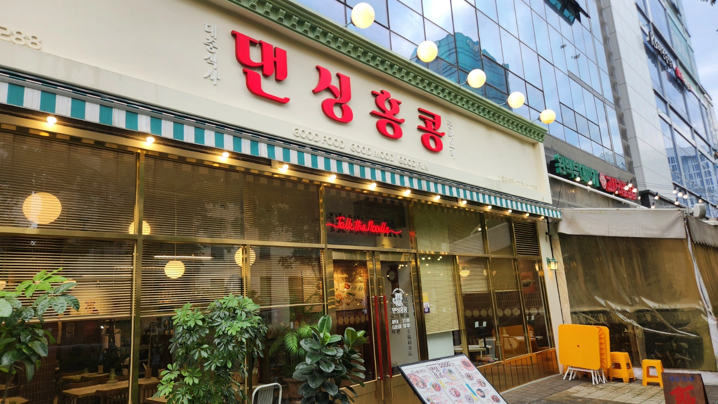 마곡 댄싱홍콩 홀 아르바이트 모집