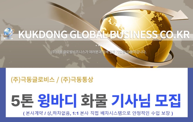 불황속에 호황 [운전직/배송/화물] 월600이상 벌어요 공고 썸네일