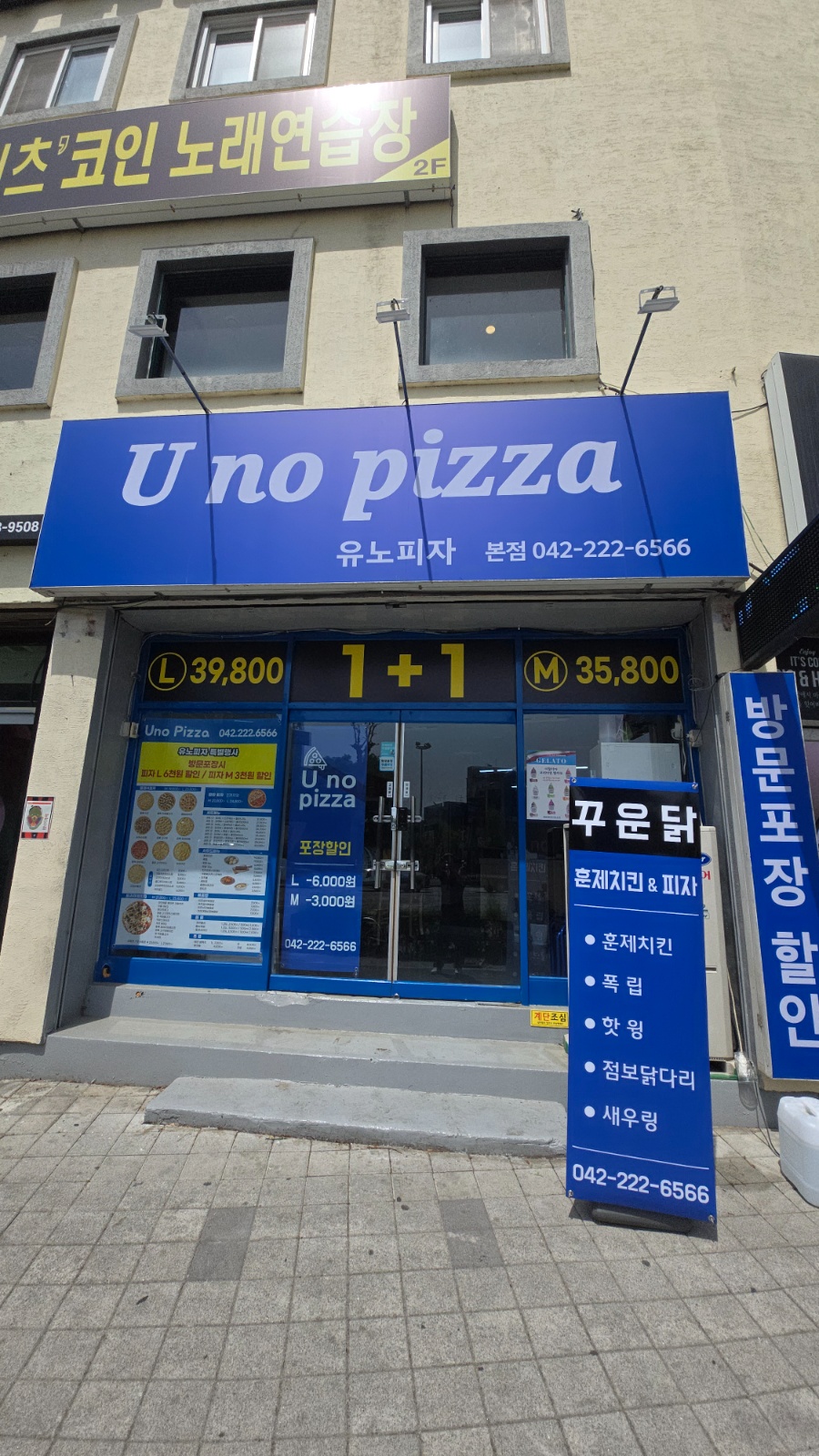 유노피자 알바모집 공고 썸네일
