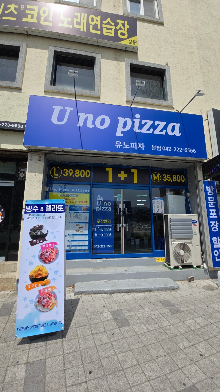 전단지알바구함 공고 썸네일