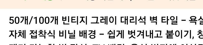 거실. 주방 타이루 벽지 (1명) 공고 썸네일