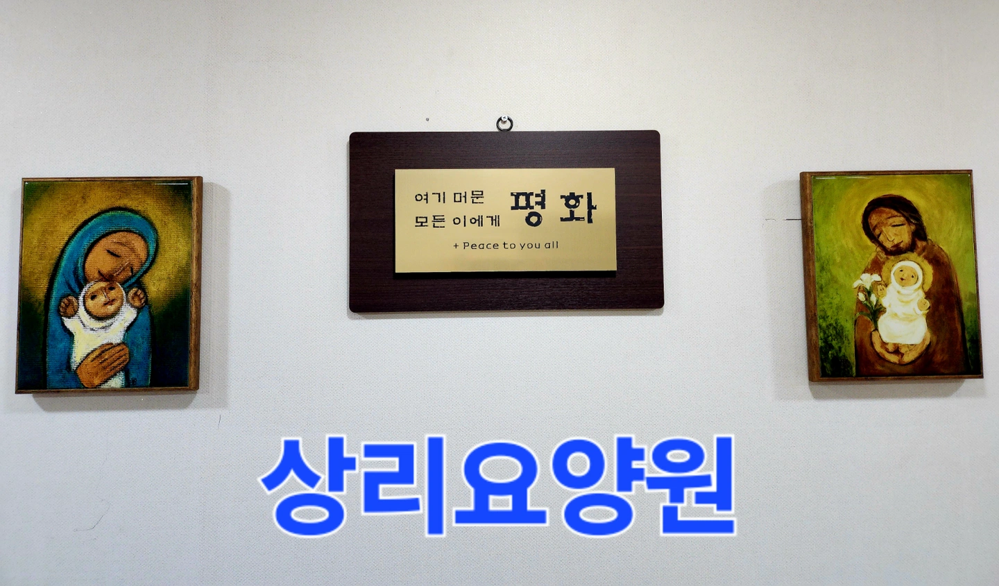 봉담 상리요양원에서 야간전담 요양보호사 선생님모십니다