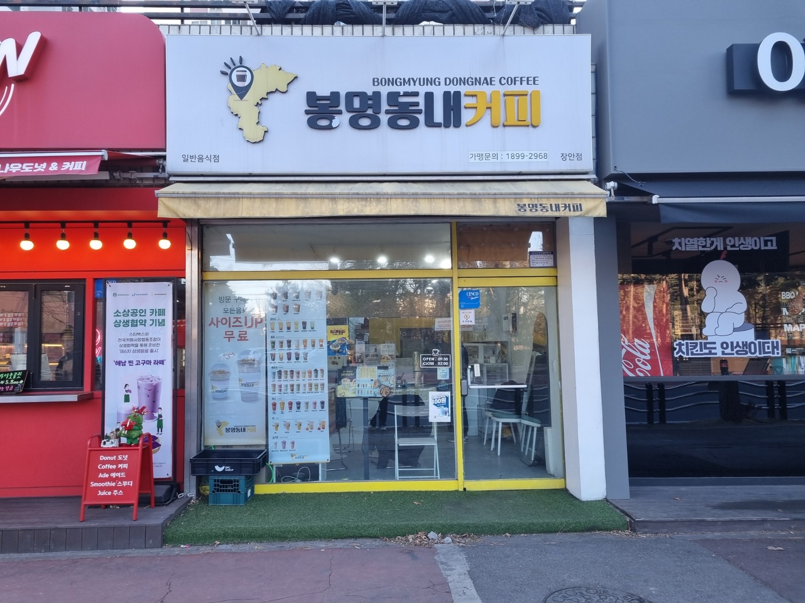 봉명동내커피 장안점 주말 미들, 마감알바 구합니다! 공고 썸네일