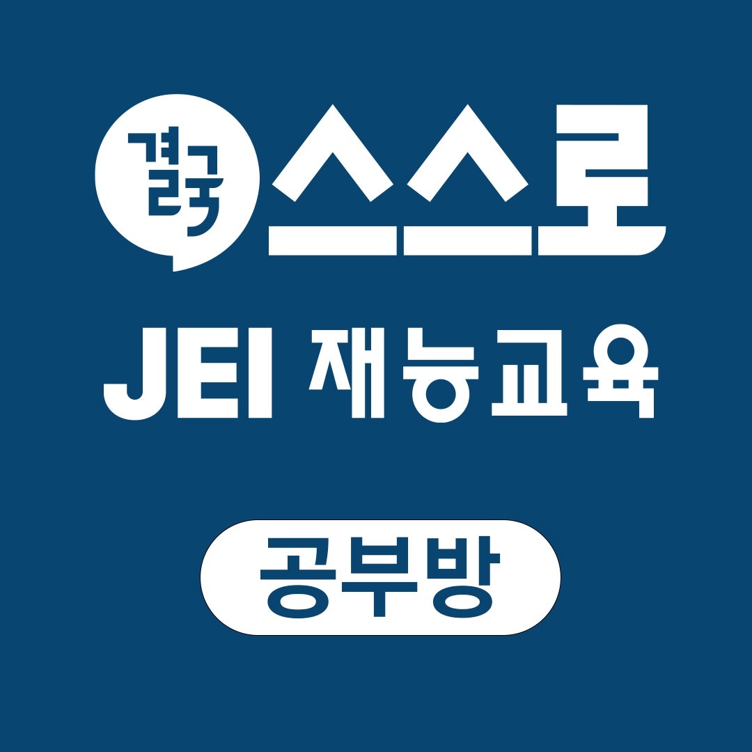  근무 형태 자유선택! 학습 관리 선생님 공고 썸네일