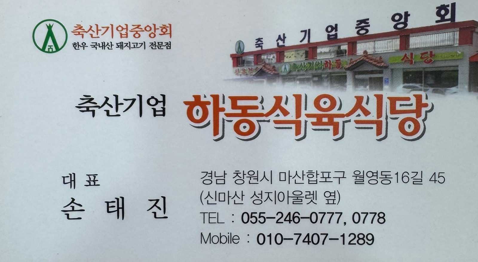 하동식육식당 홀 서빙 구합니다.전화주세요. 공고 썸네일