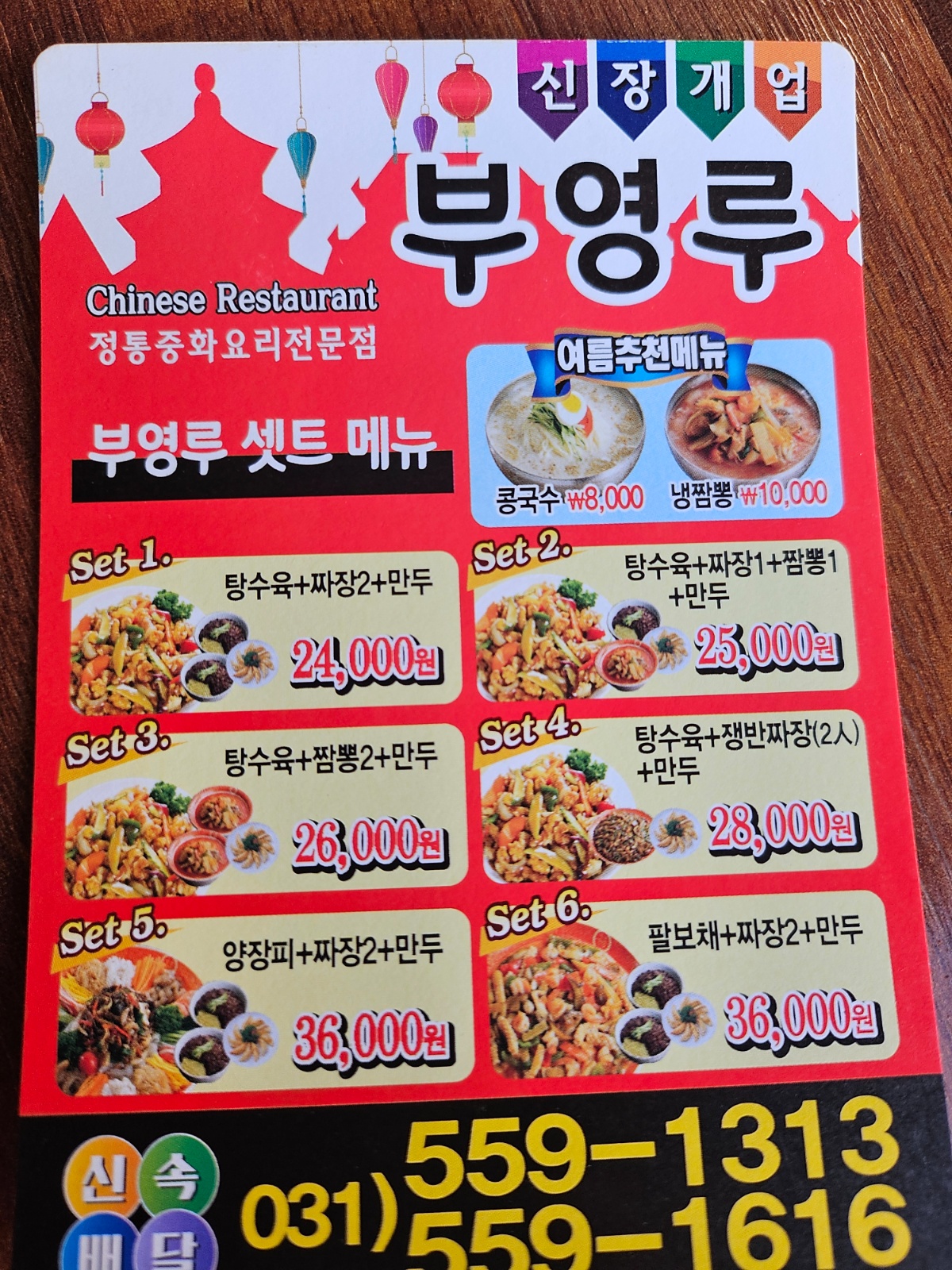 부영루 홀서빙 구합니다 공고 썸네일