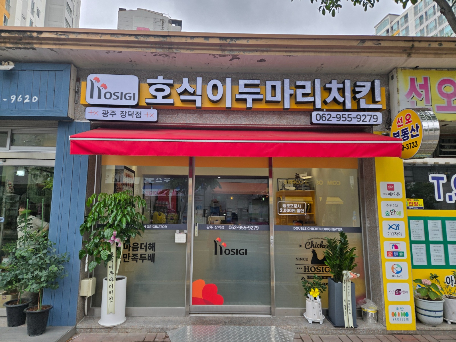 호식이두마리치킨 광주장덕점 알바구합니다 공고 썸네일