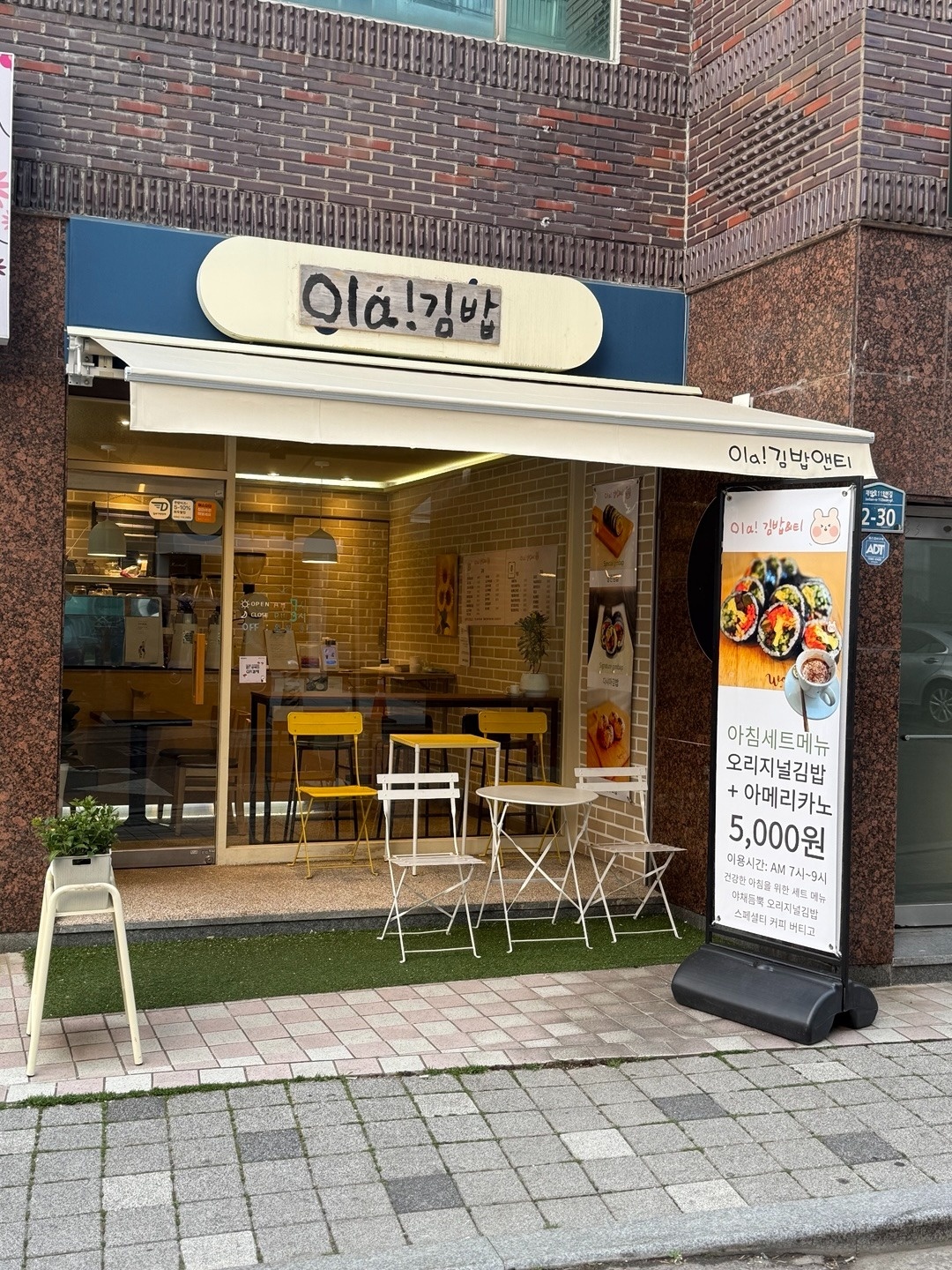 올라에서 커피와 김밥 보조할 파트너모집합니다 공고 썸네일