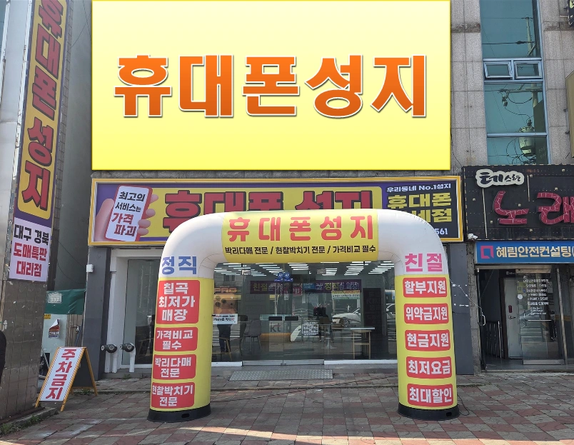 휴대폰 소사장,매장판매 직원구함