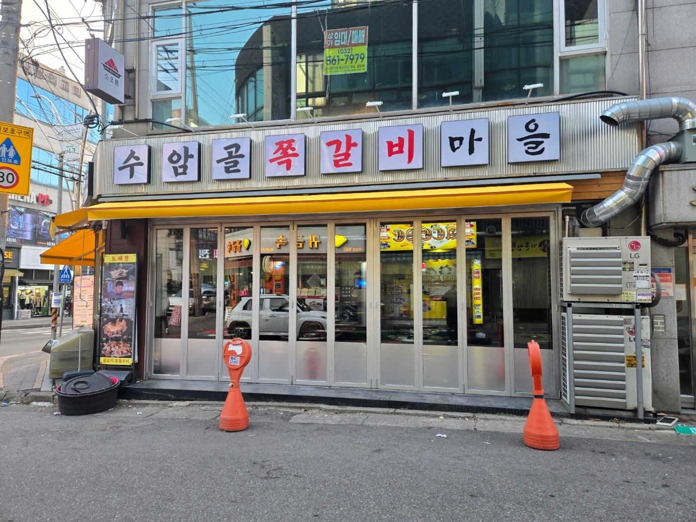새로오픈한 서구청쪽갈비 매장 홀서빙 주방보조 구합니다. 공고 썸네일
