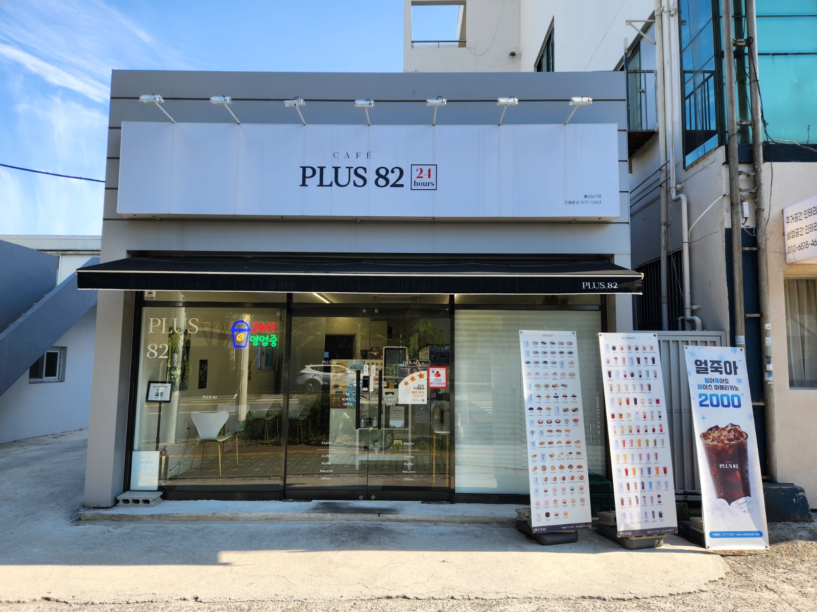 [야간 주3일. 월180만원] 디저트카페 파트타임 모집 공고 썸네일