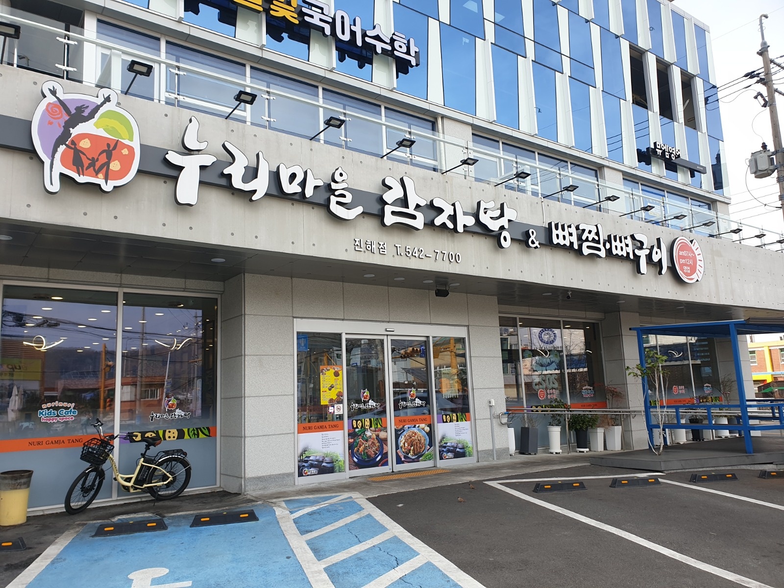 홀서빙/ 주방 직원구함 공고 썸네일