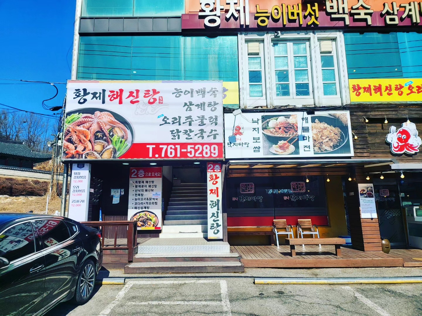 주방일입니다 주방보조 설거지 공고 썸네일