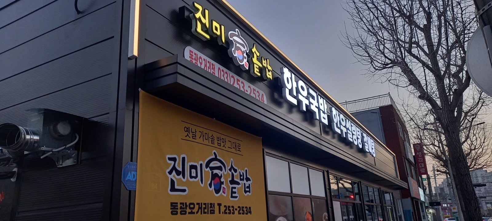 홀서빙 목금토 구합니다 외국인 지원X 공고 썸네일