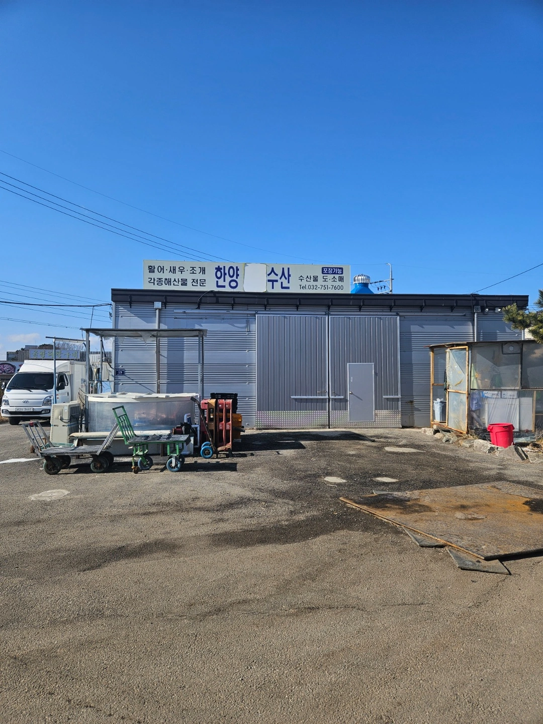 을왕리 수산 직원 구합니다^^