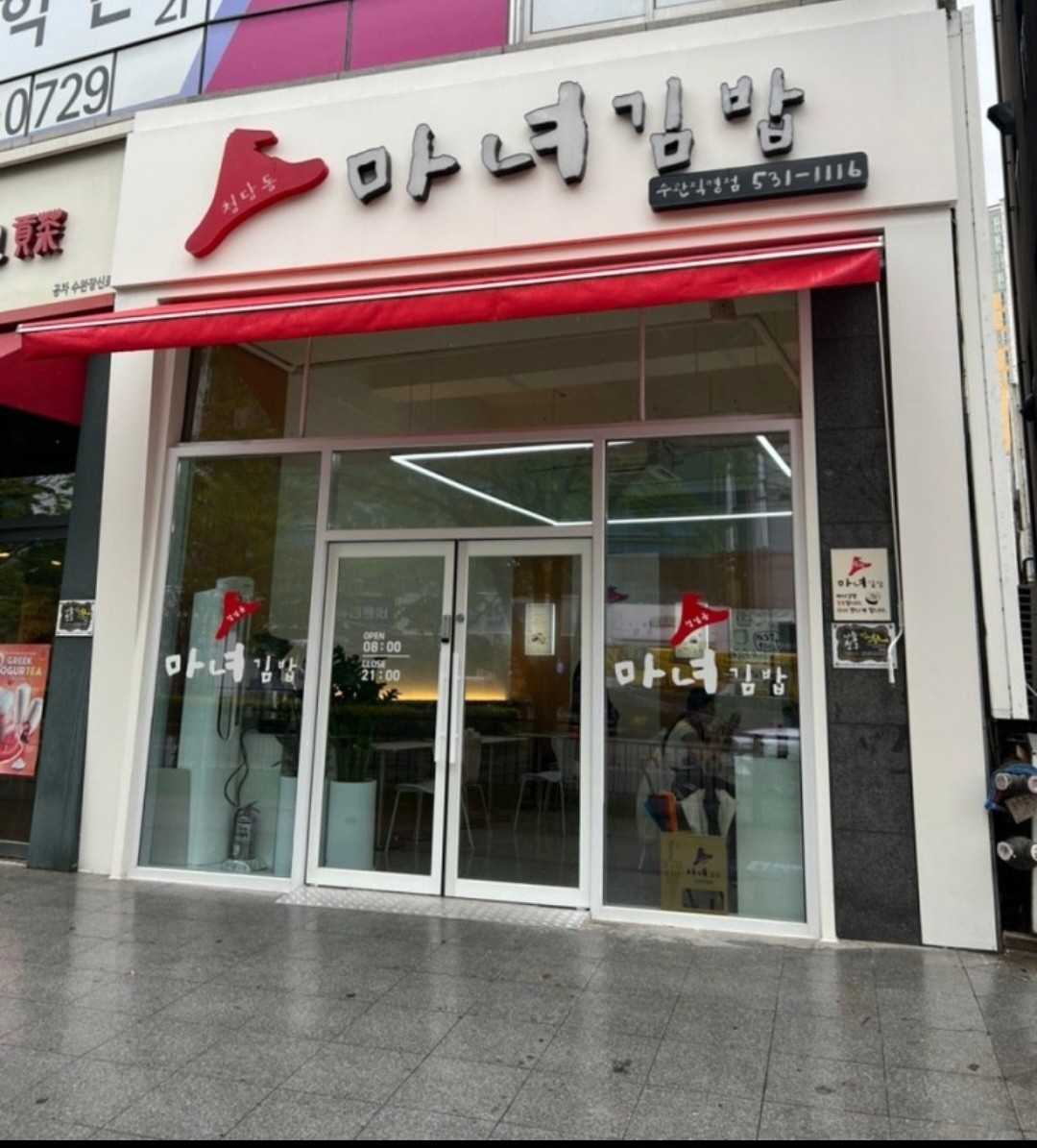 분식집 주말 알바 구해요 공고 썸네일