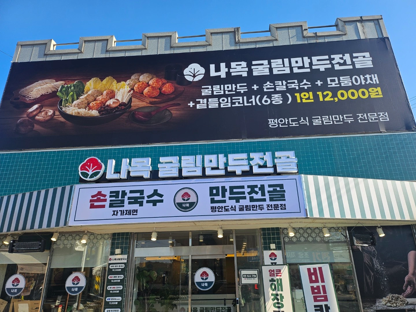 주방직원 구합니다!