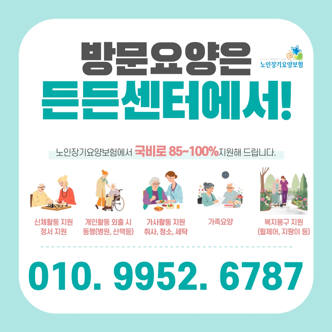 군산 요양보호사 모집합니다.