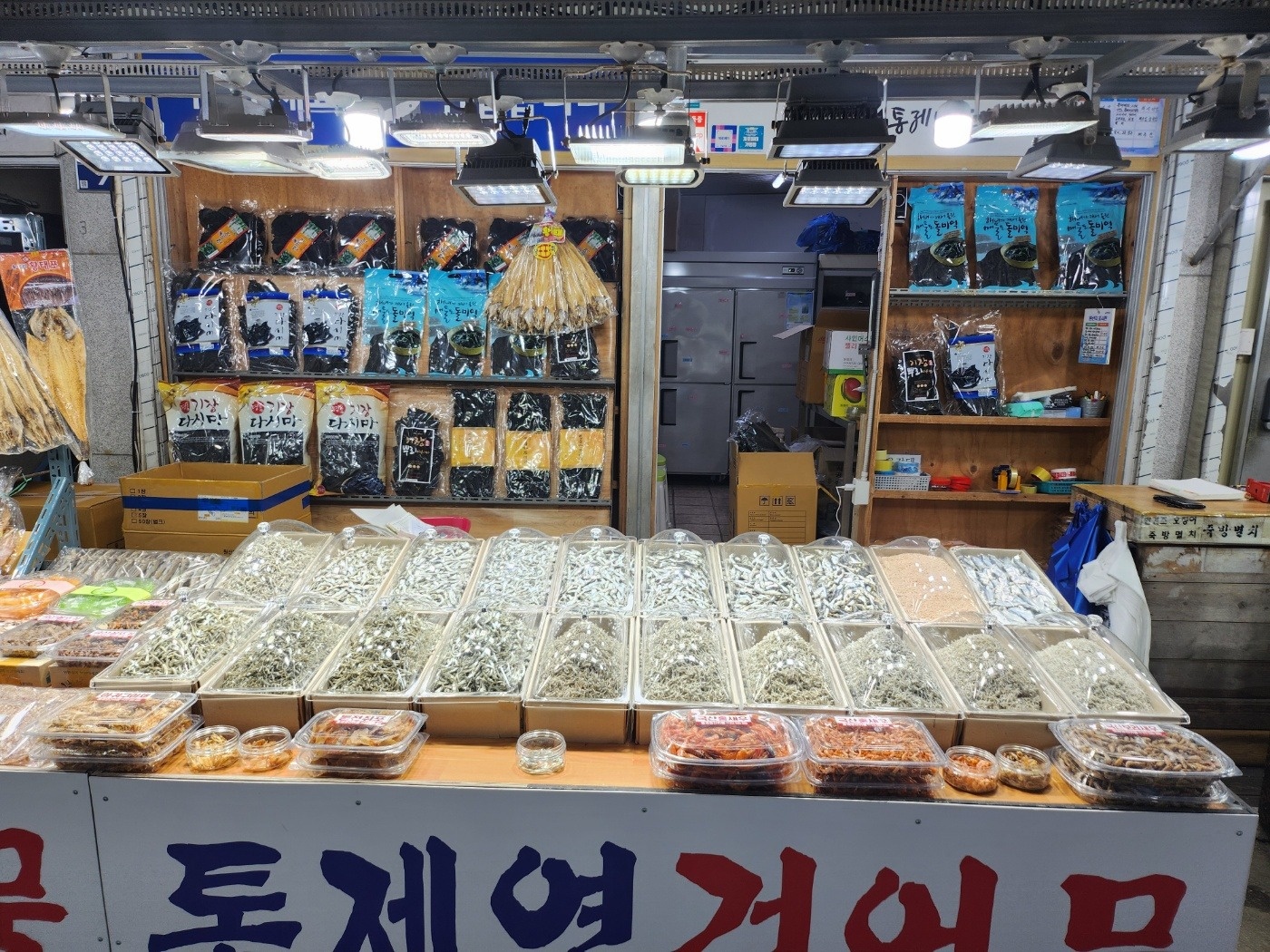 중앙시장 건어물 판매장 매장관리와 판매일 공고 썸네일
