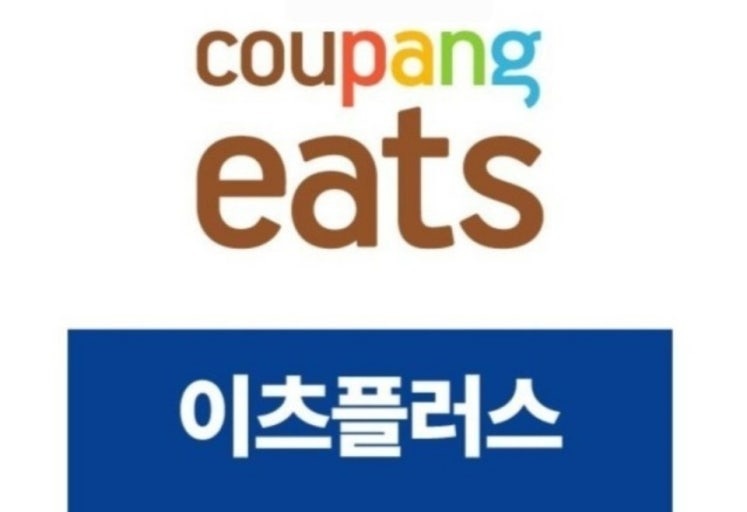 배달 직원 구합니다 공고 썸네일