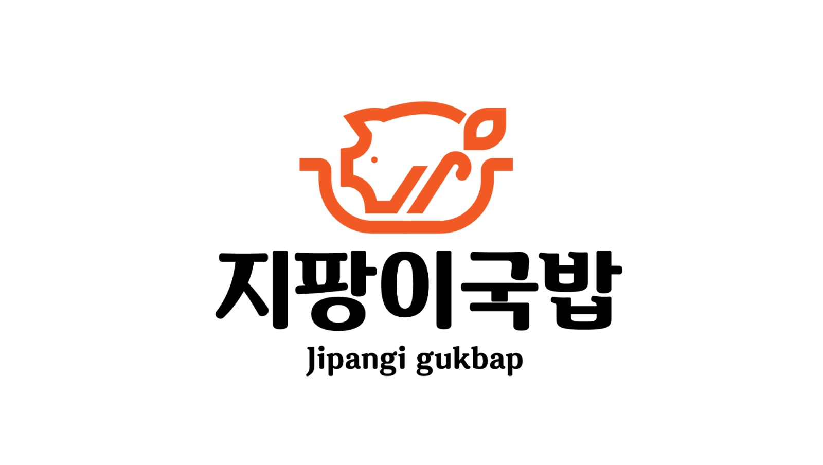 부천역 새로 오픈하는 지팡이국밥에서 함께할 직원 모집 공고 썸네일