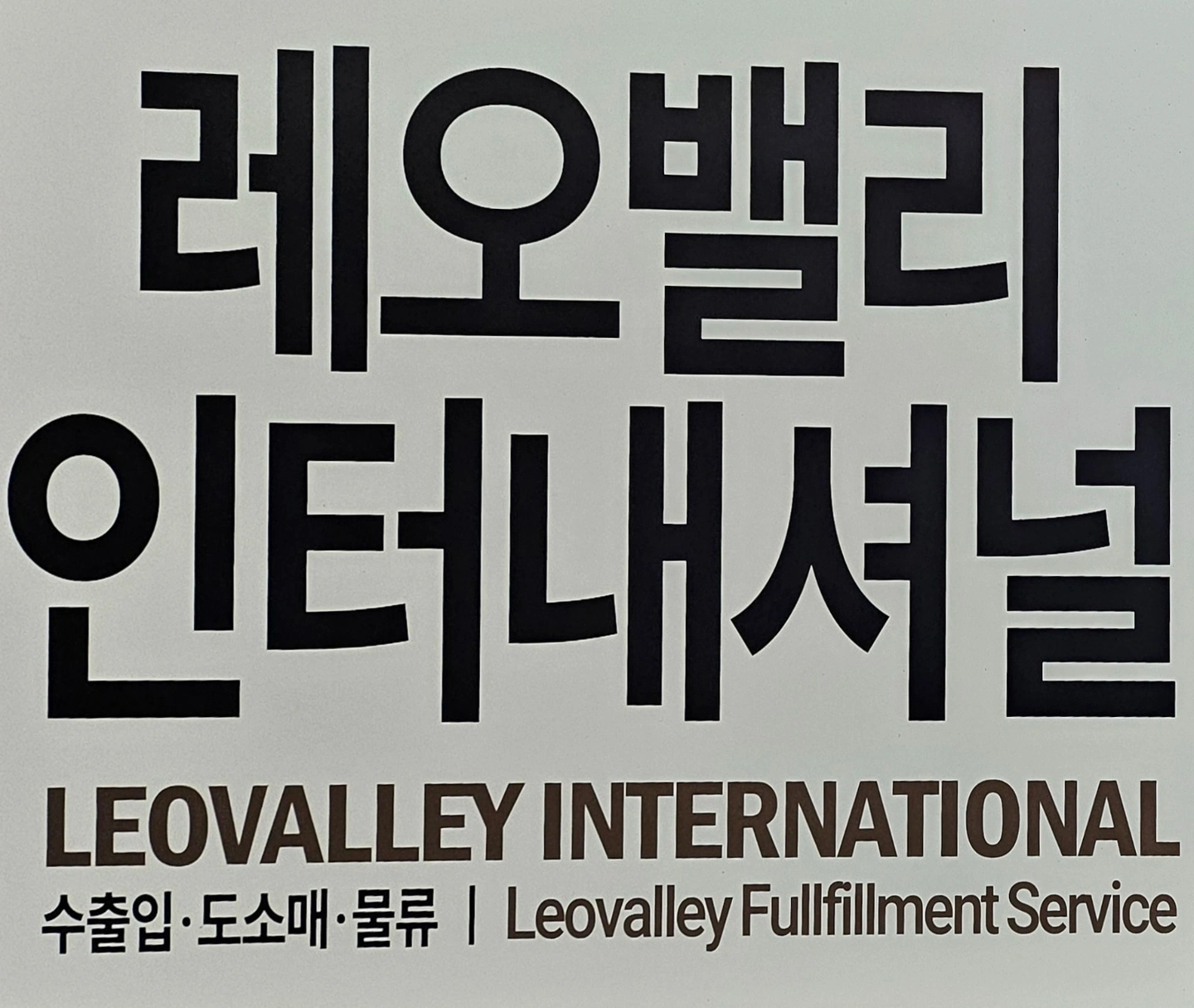 쇼핑몰 상품 포장 알바