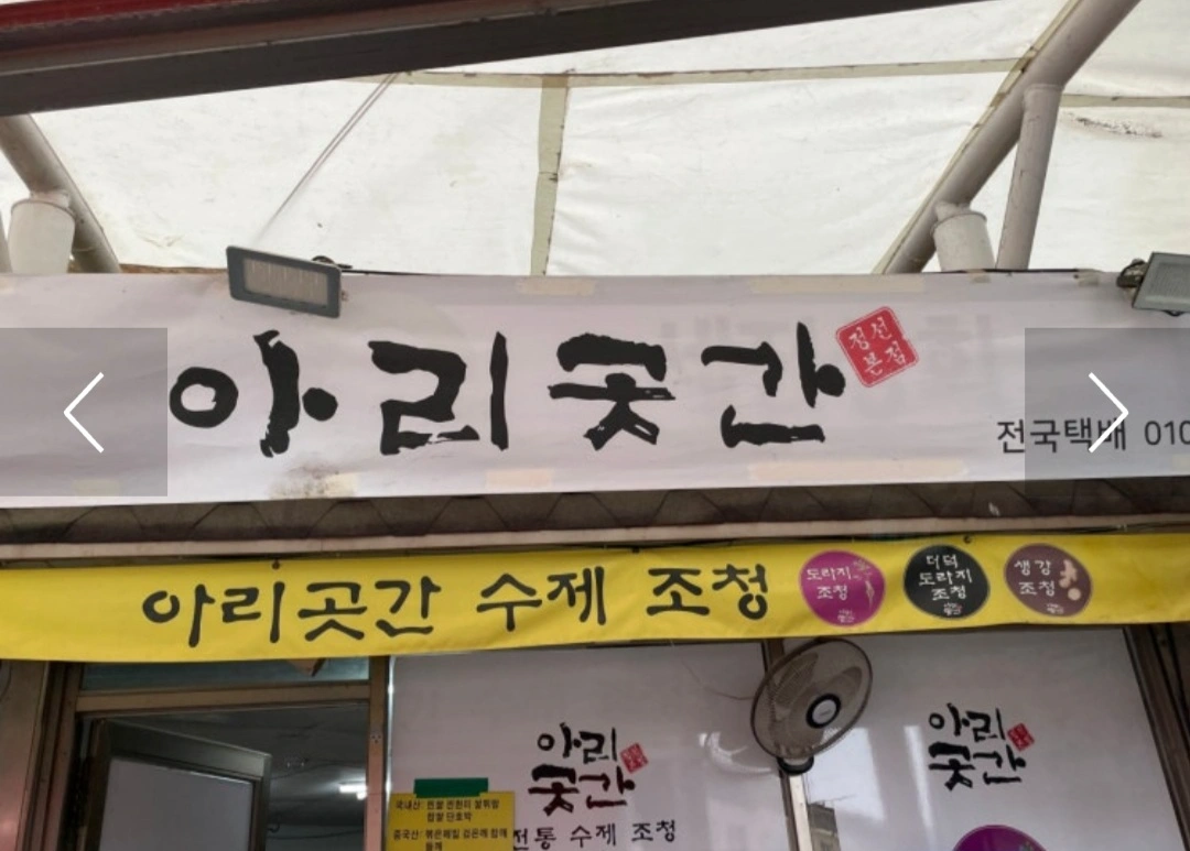 정선 아리곳간 인력모집(숙식,식사 제공) 부부환영