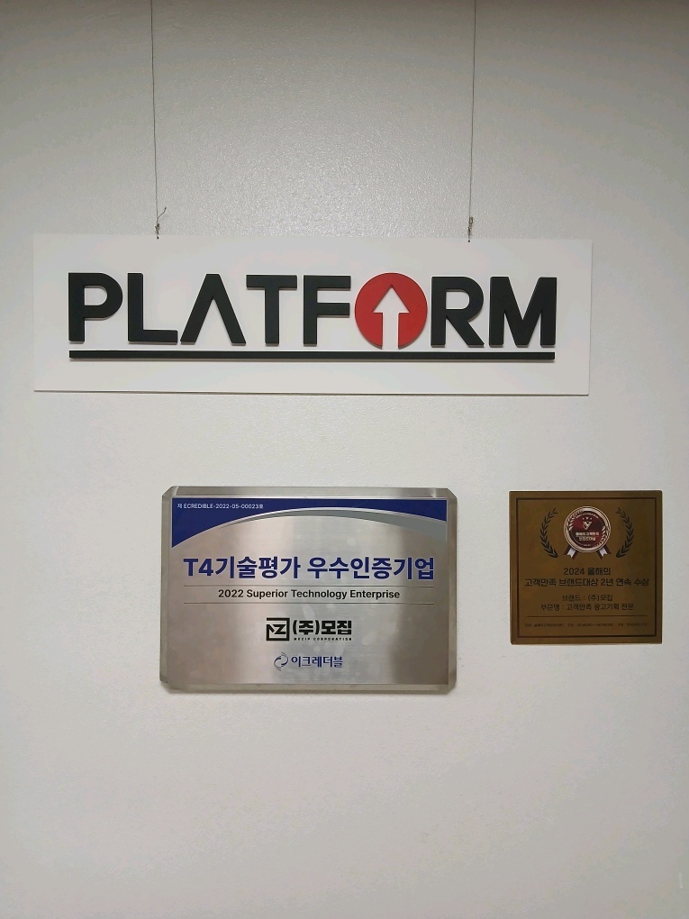 PLATFORM의 마케팅 업체 섭외 및 기획 업무! 공고 썸네일