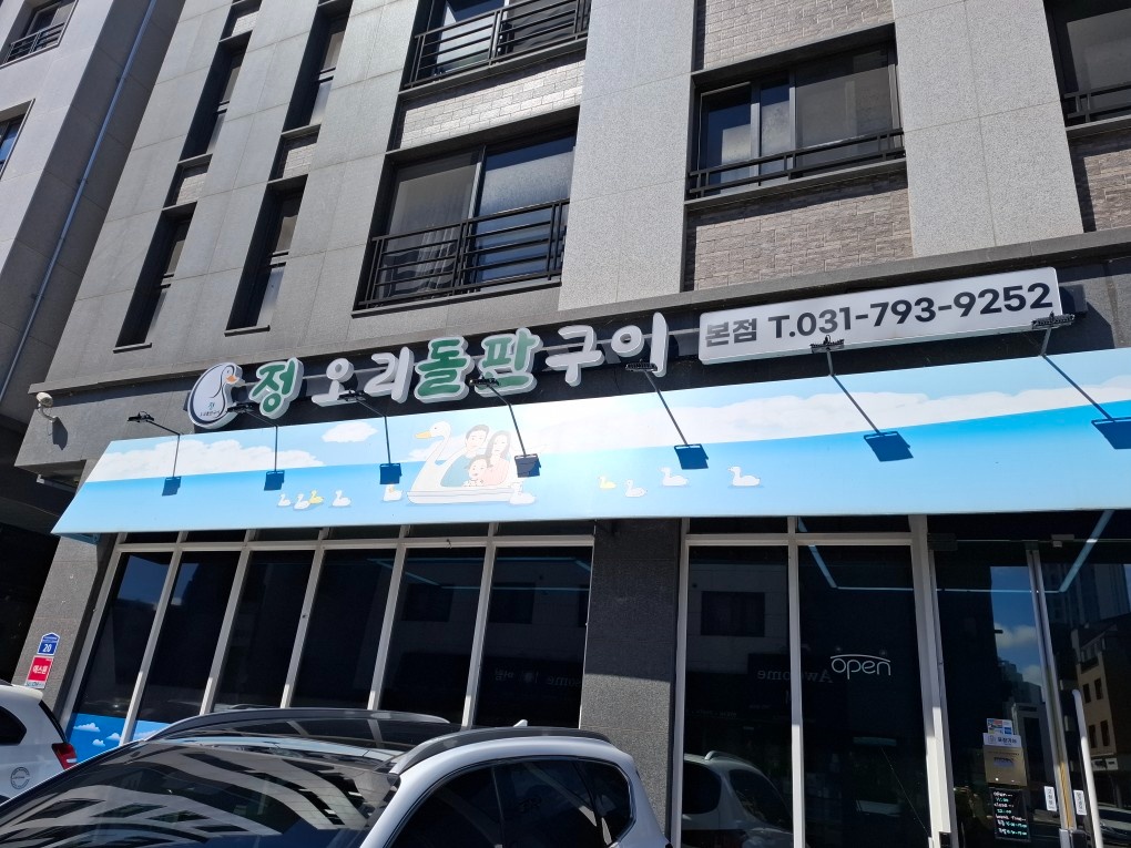 주방보조 및 설거지 마감 알바 구합니다 공고 썸네일
